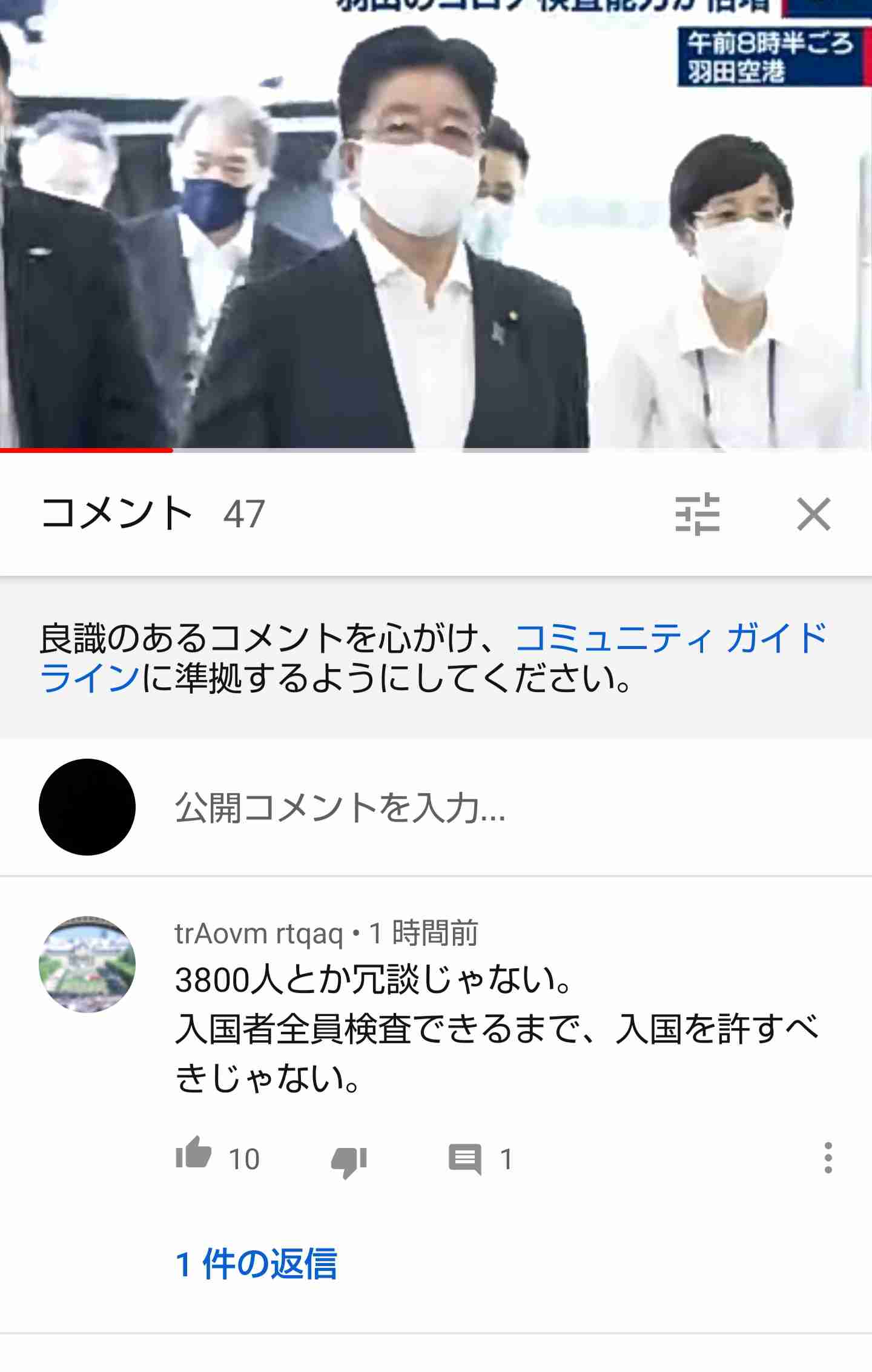 東京都 新たに186人感染確認 計1万8268人に 新型コロナ