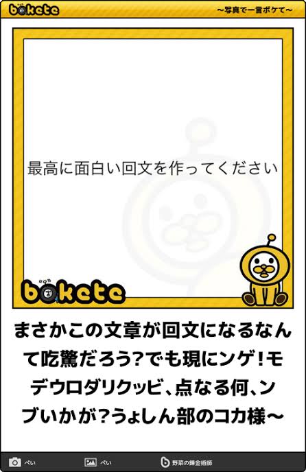 回文をみんなで考えるトピ