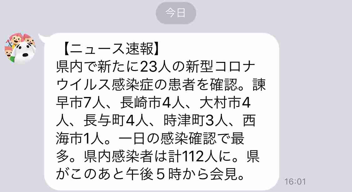   【コロナ】長崎県の皆さん【情報交換】