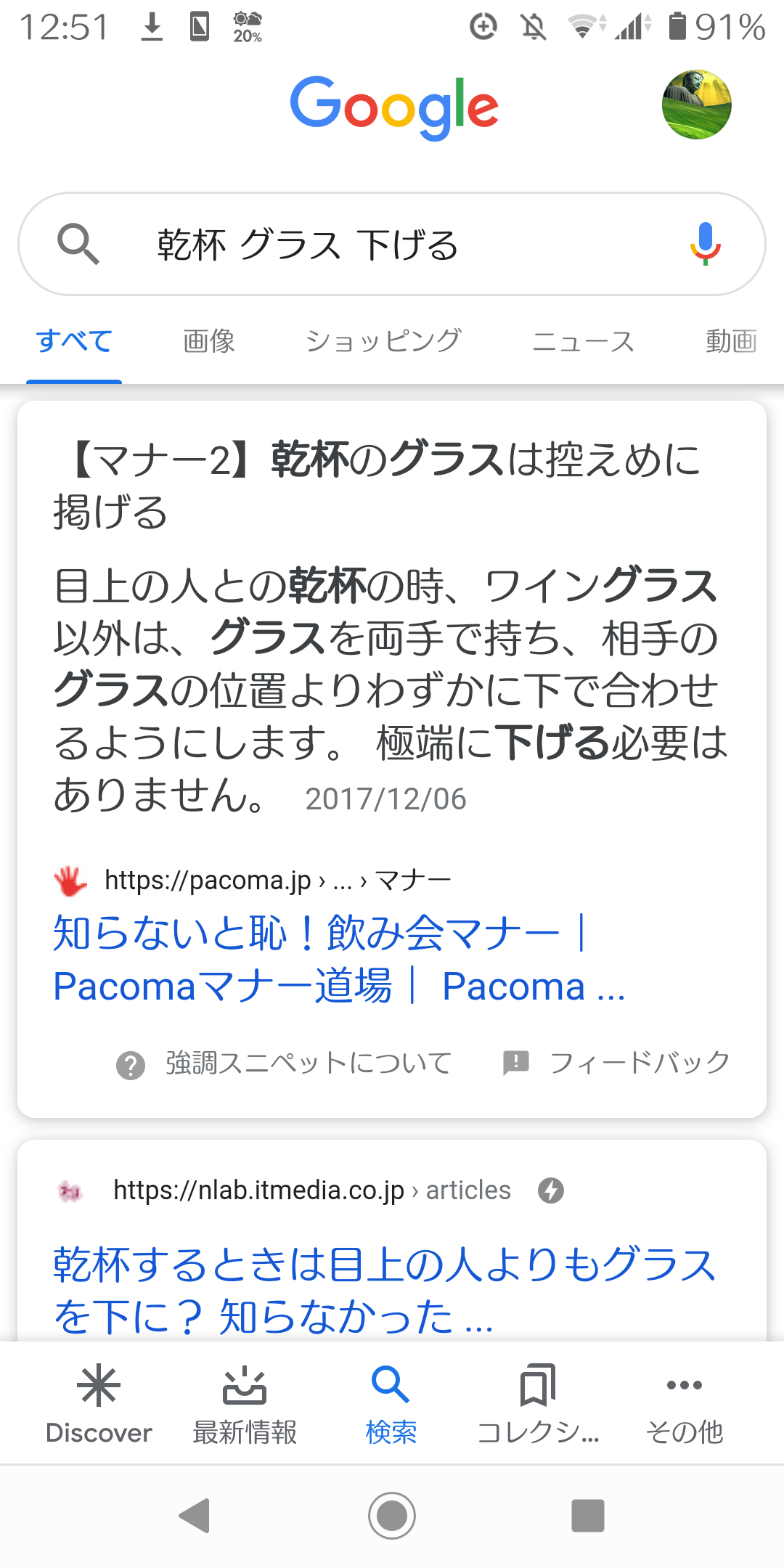 【みんなで判定】この感じ、大人の階段のぼってたらプラス+