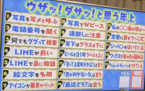 【みんなで判定】この感じ、大人の階段のぼってたらプラス+