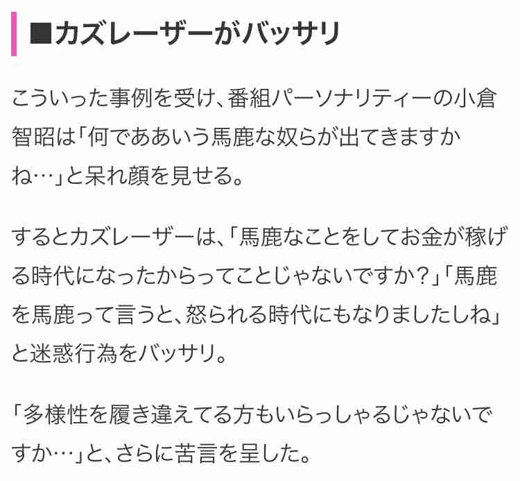 気持ちいいなと思った芸能人の言動