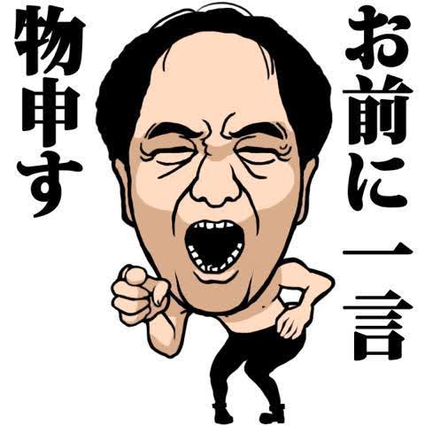 気持ちいいなと思った芸能人の言動