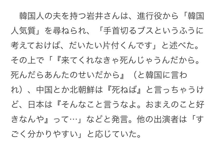 気持ちいいなと思った芸能人の言動