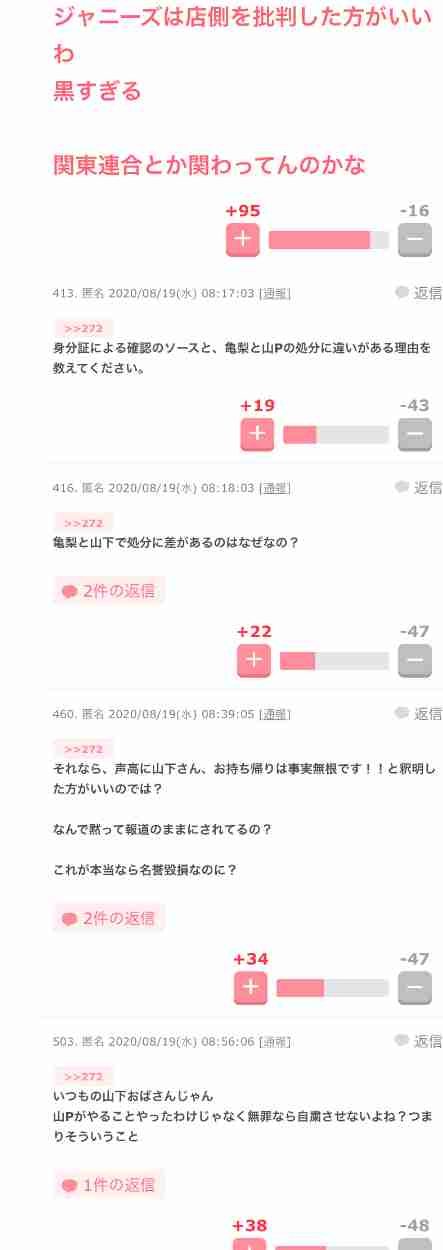 気持ちいいなと思った芸能人の言動