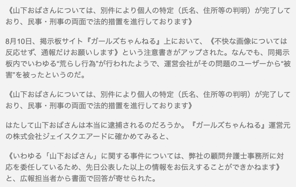 気持ちいいなと思った芸能人の言動
