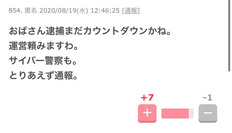 気持ちいいなと思った芸能人の言動