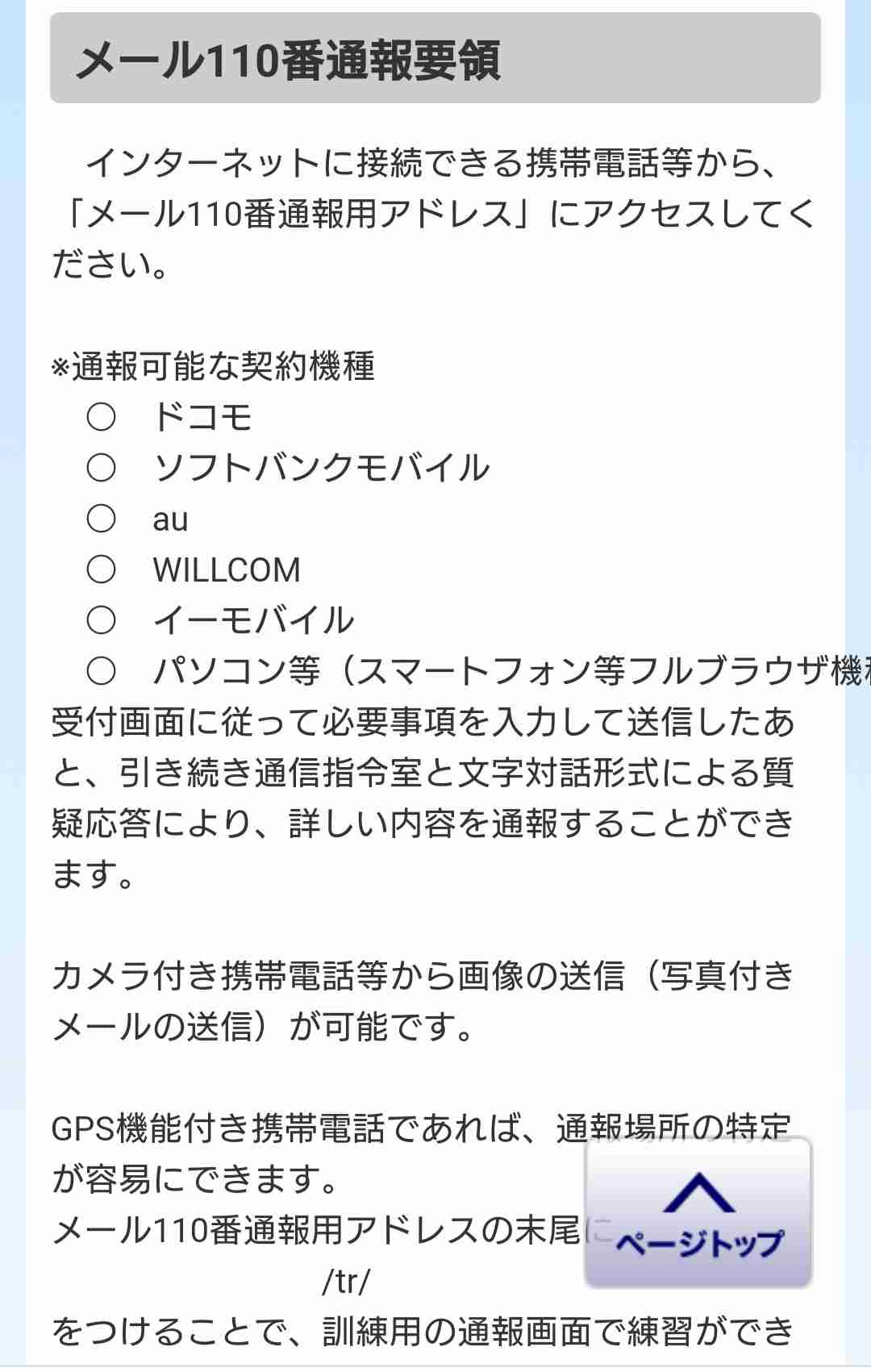 気持ちいいなと思った芸能人の言動