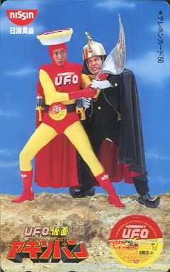 UFOの画像を集めよう