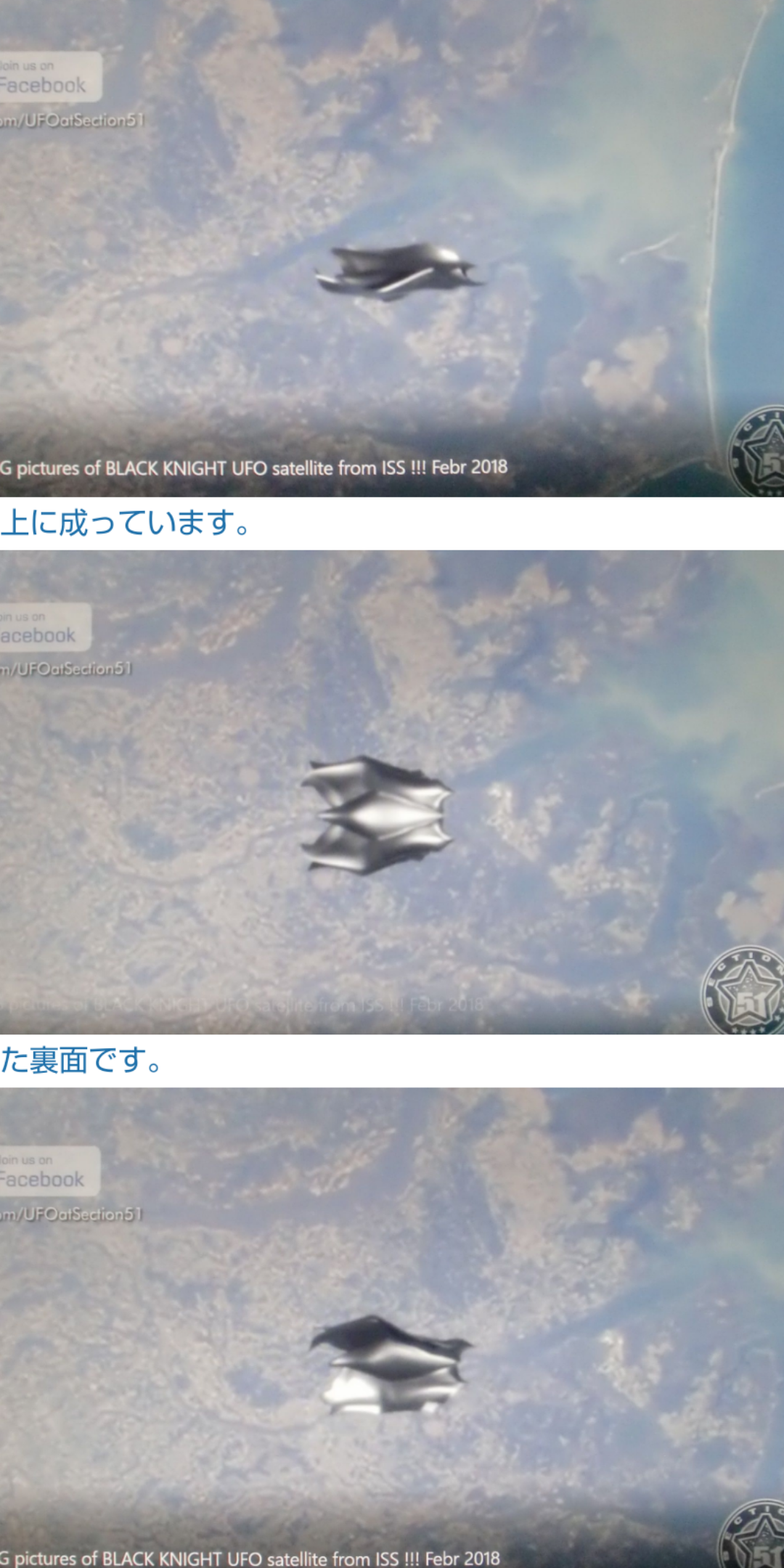 UFOの画像を集めよう