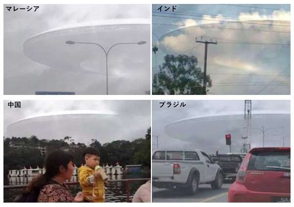 UFOの画像を集めよう