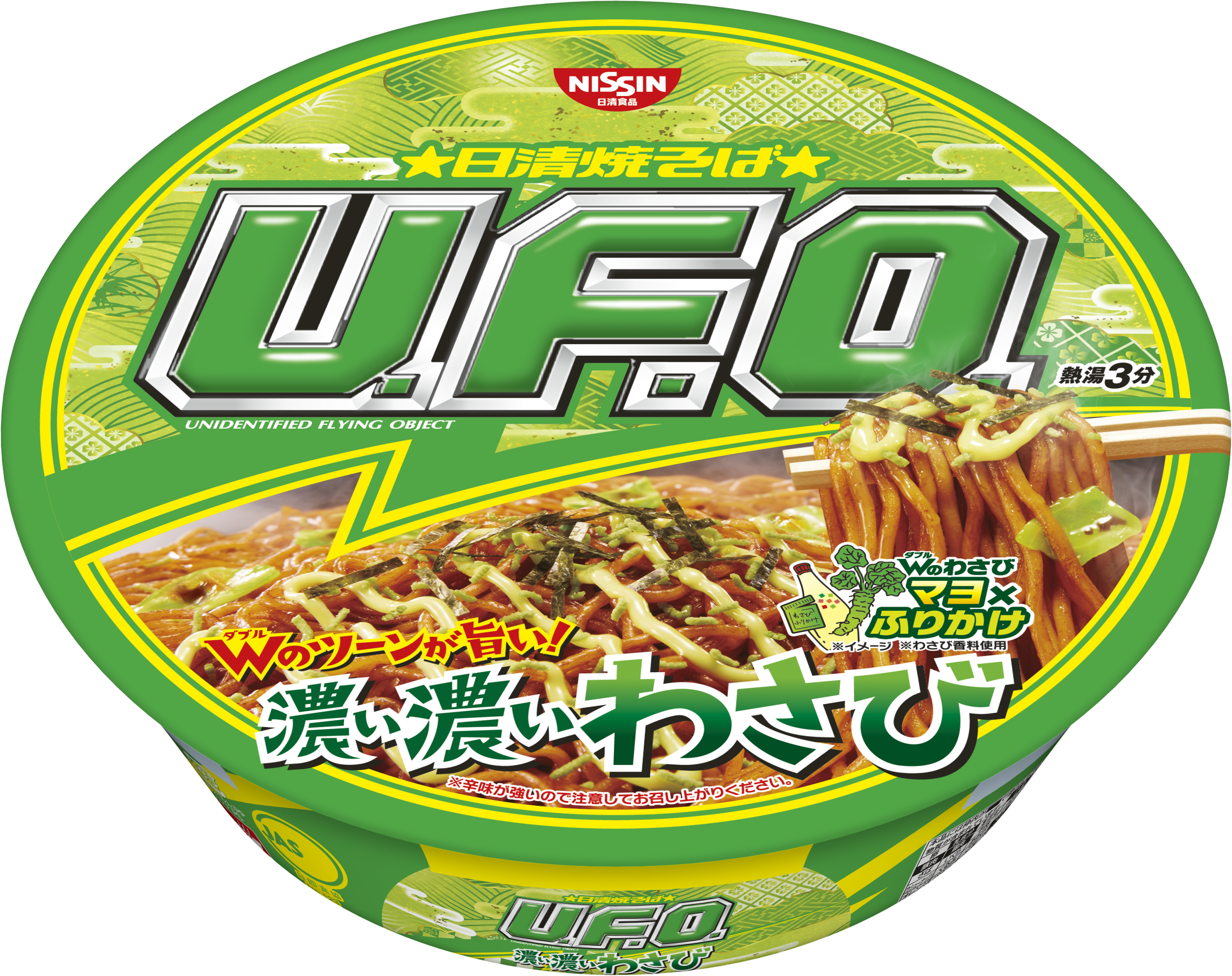 UFOの画像を集めよう