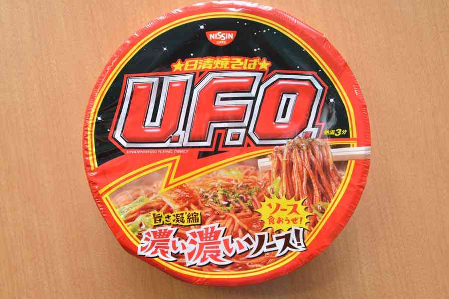 UFOの画像を集めよう
