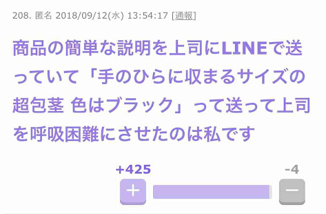思わず笑ってしまった変換(予測変換)ミス