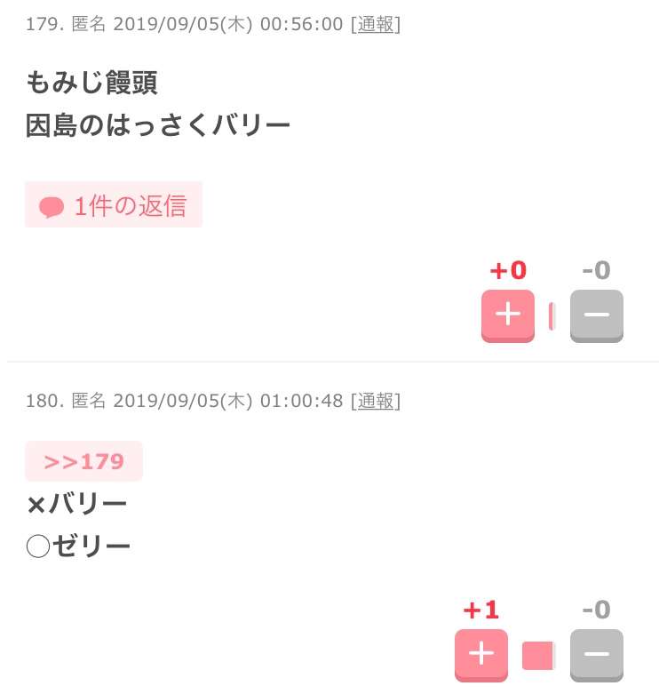 思わず笑ってしまった変換(予測変換)ミス