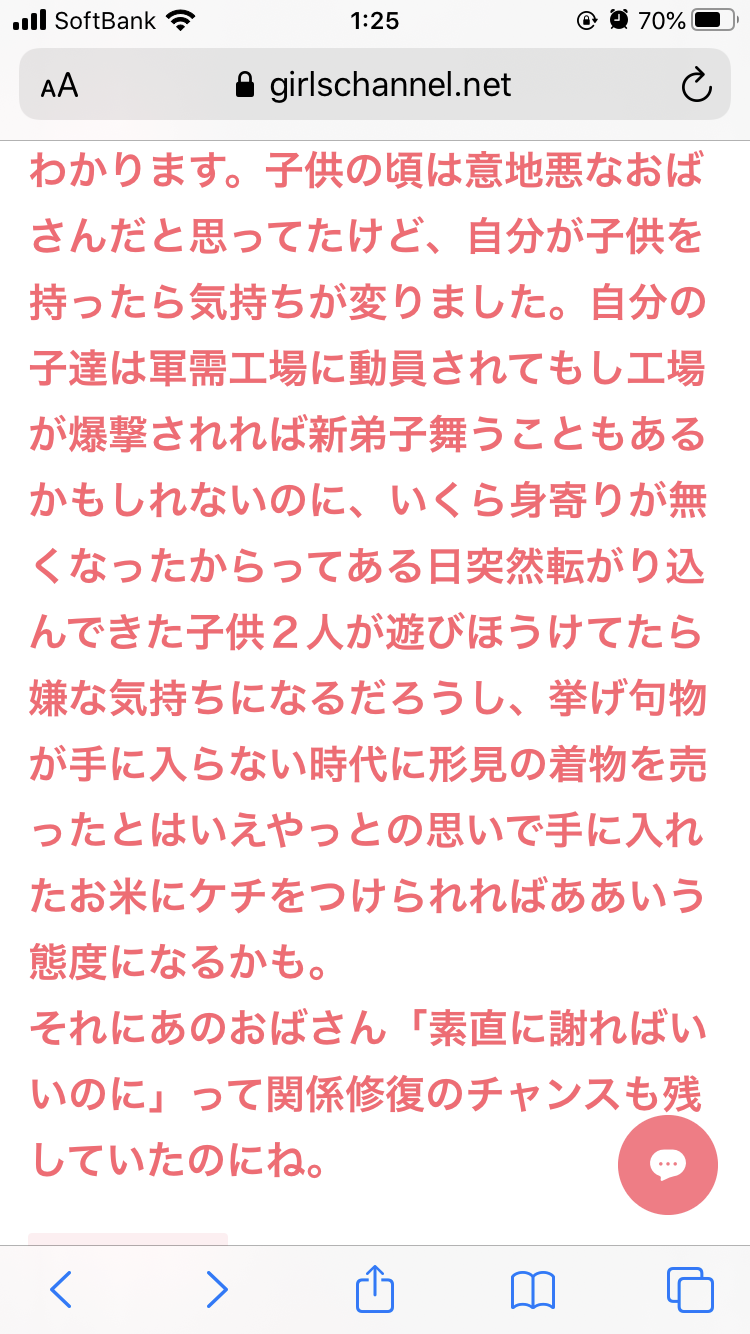 思わず笑ってしまった変換(予測変換)ミス