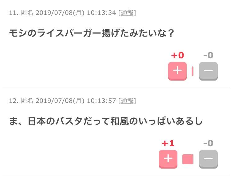 思わず笑ってしまった変換(予測変換)ミス