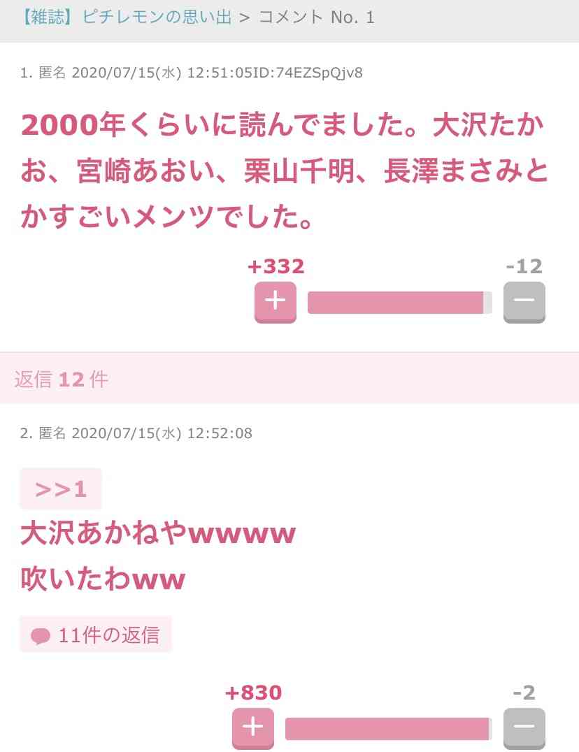 思わず笑ってしまった変換(予測変換)ミス