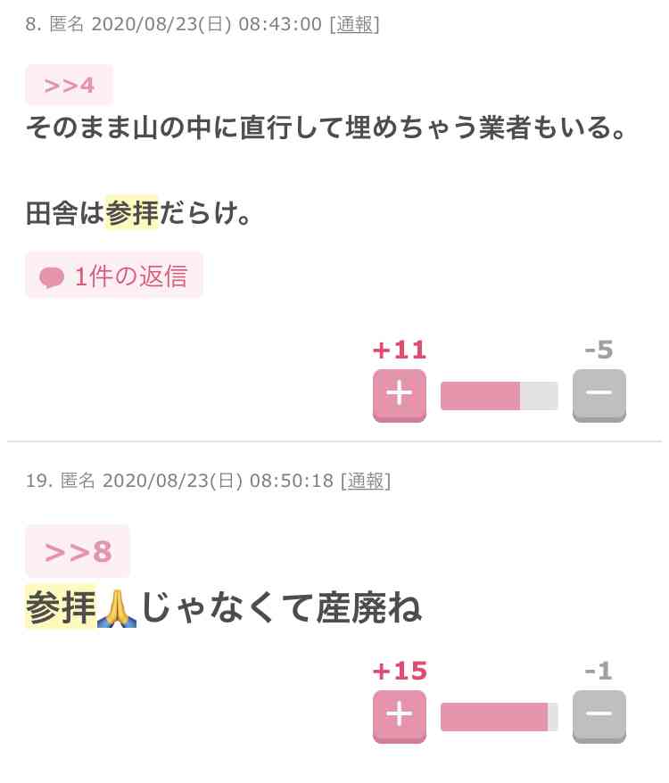 思わず笑ってしまった変換(予測変換)ミス