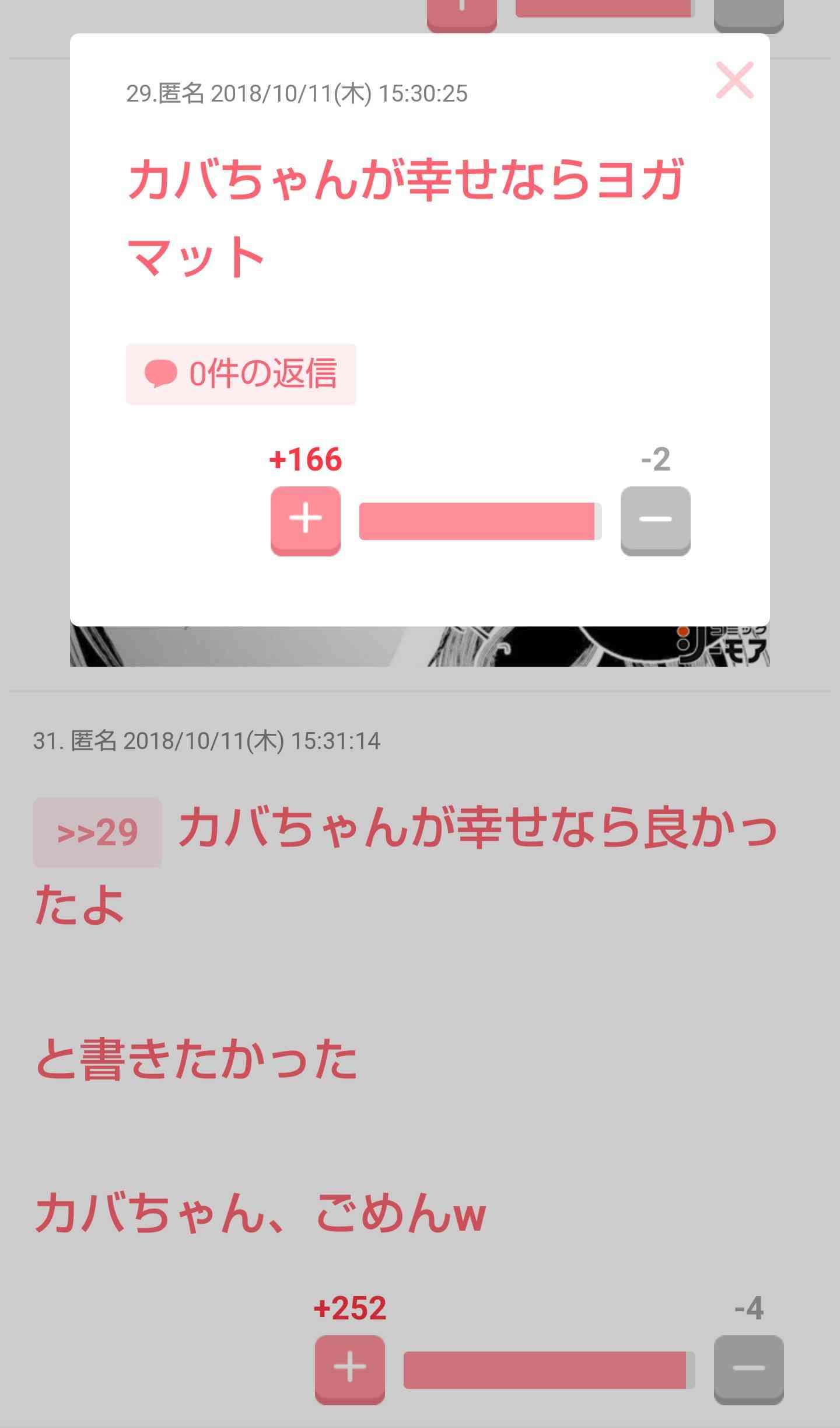 思わず笑ってしまった変換(予測変換)ミス