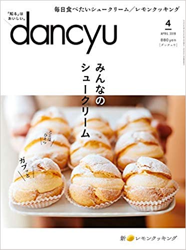 シュークリームの美味しいお店！【情報交換】