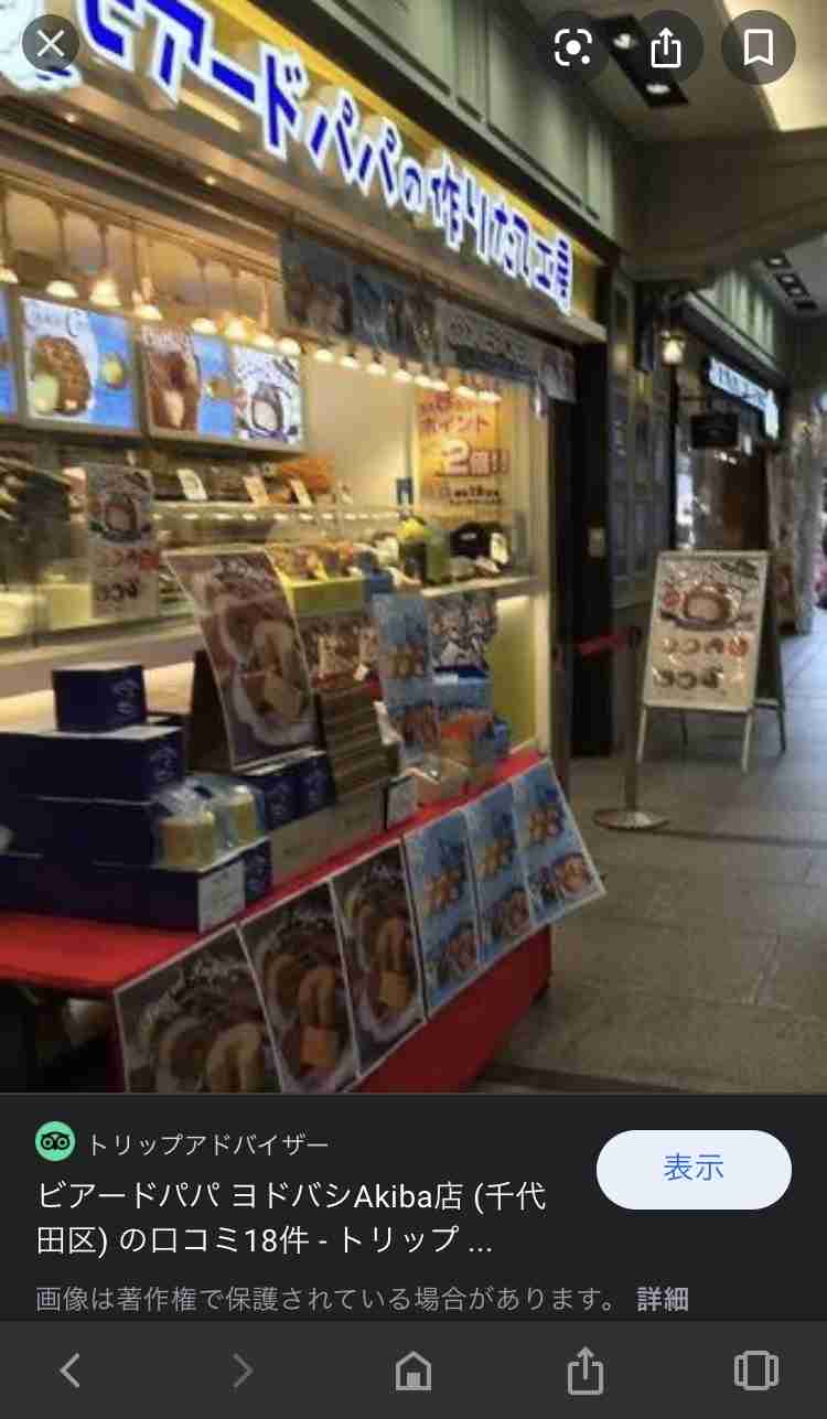 シュークリームの美味しいお店！【情報交換】