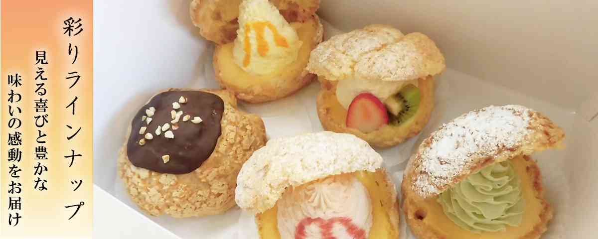 シュークリームの美味しいお店！【情報交換】