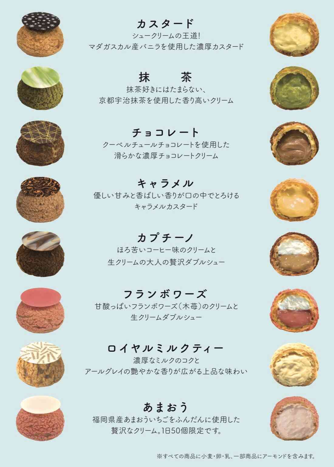 シュークリームの美味しいお店！【情報交換】