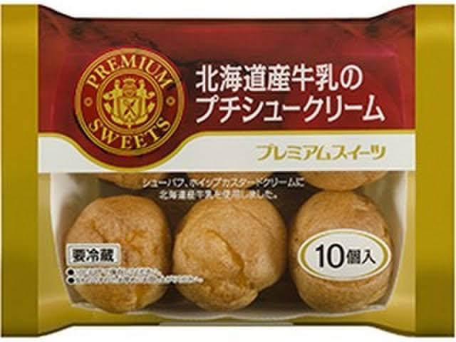 シュークリームの美味しいお店！【情報交換】