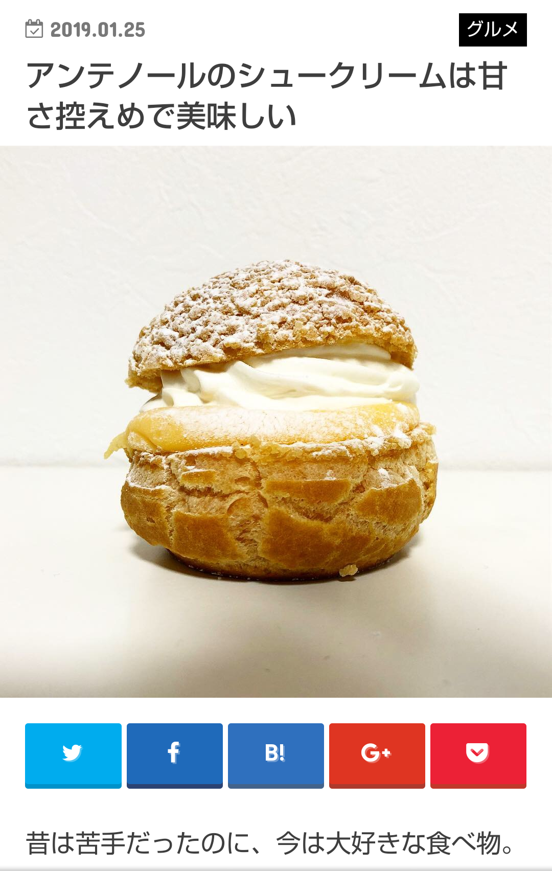シュークリームの美味しいお店！【情報交換】