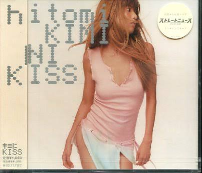 歌詞やタイトルに「キス」が出てくる曲