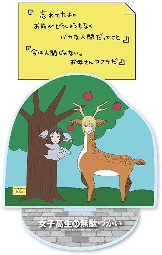 「女子高生の無駄づかい」好きな人‼【アニメ、マンガ、ドラマ】