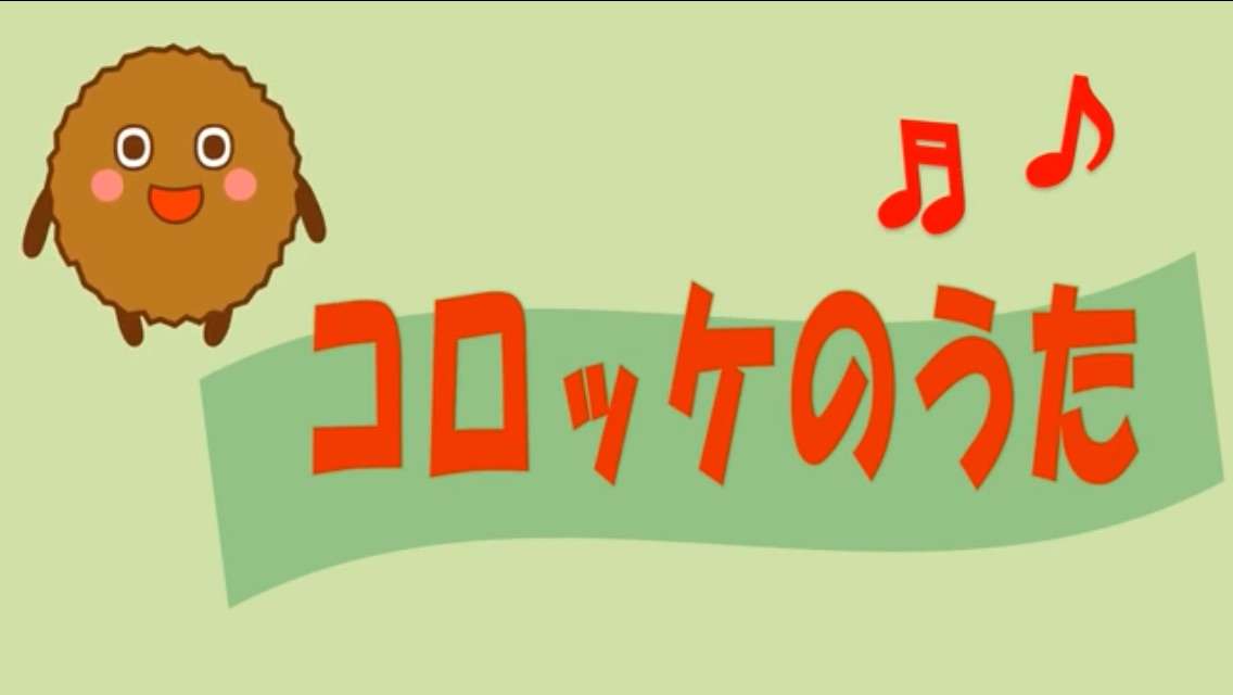 コロッケが割れてしまう