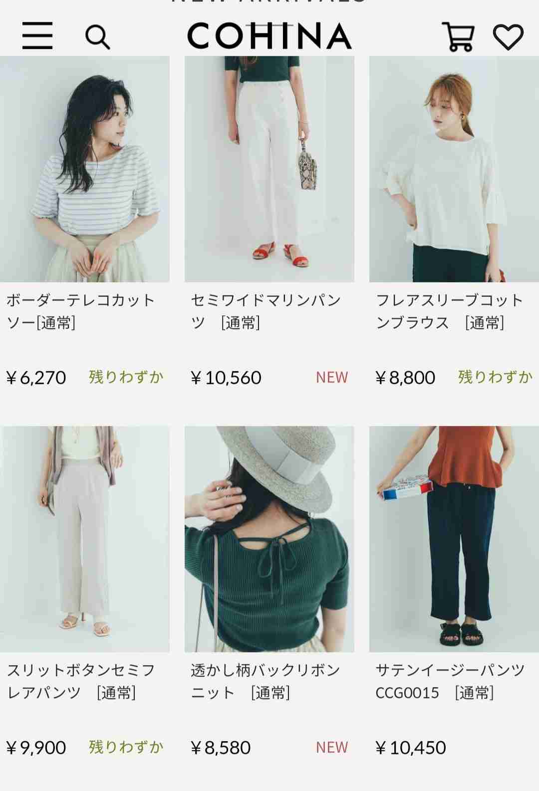 お洋服を買うときの選び方について