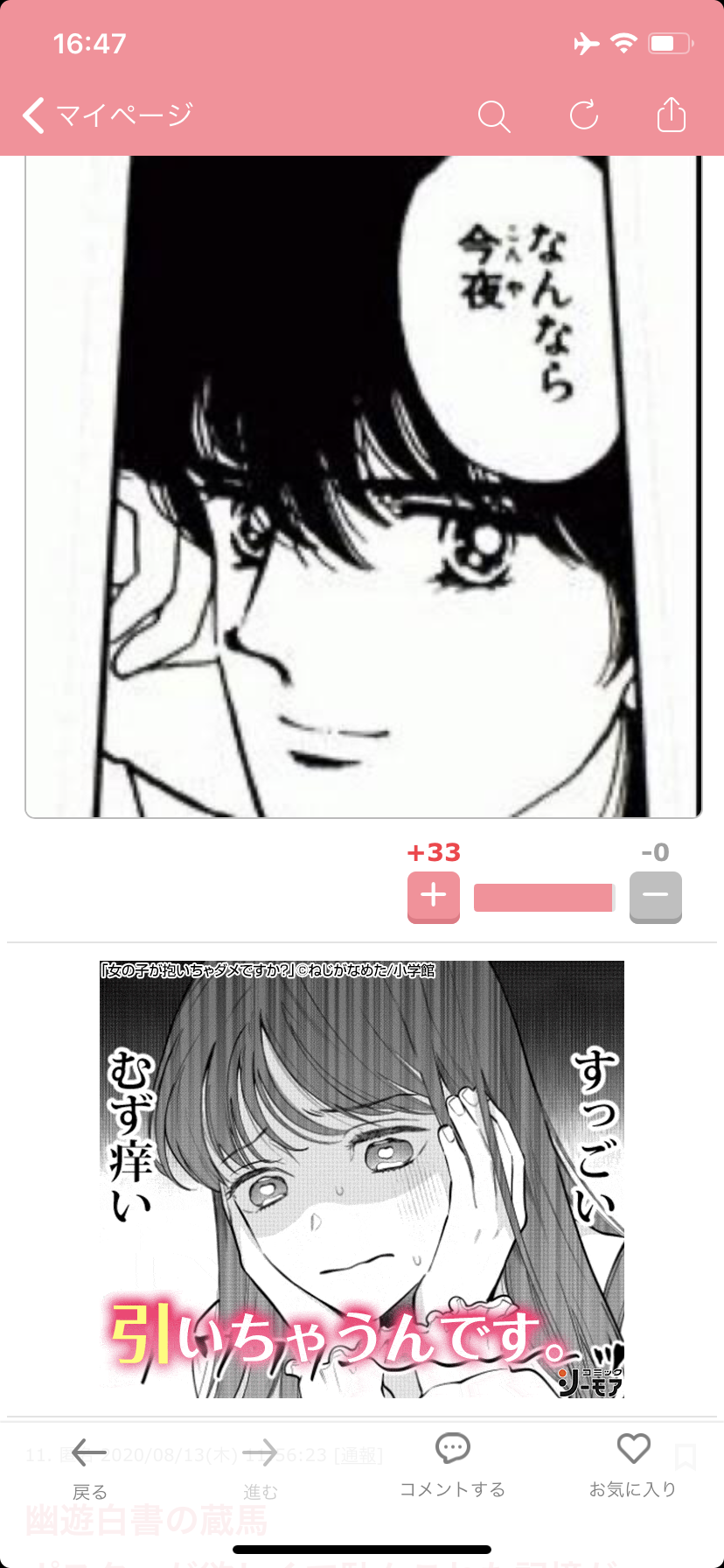 【2次元限定】初恋は誰ですか?