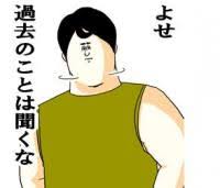 今までの人生で1番最悪だった時期