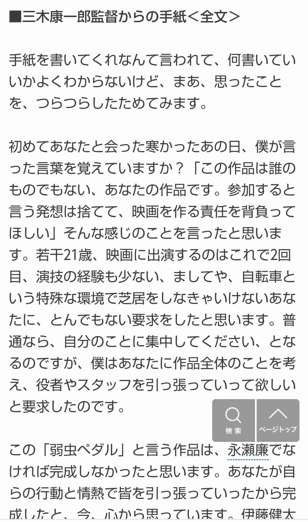King＆Prince・永瀬廉『弱虫ペダル』、初週5位の大コケ！『今日俺』『コンフィデンスマン』に惨敗の苦境