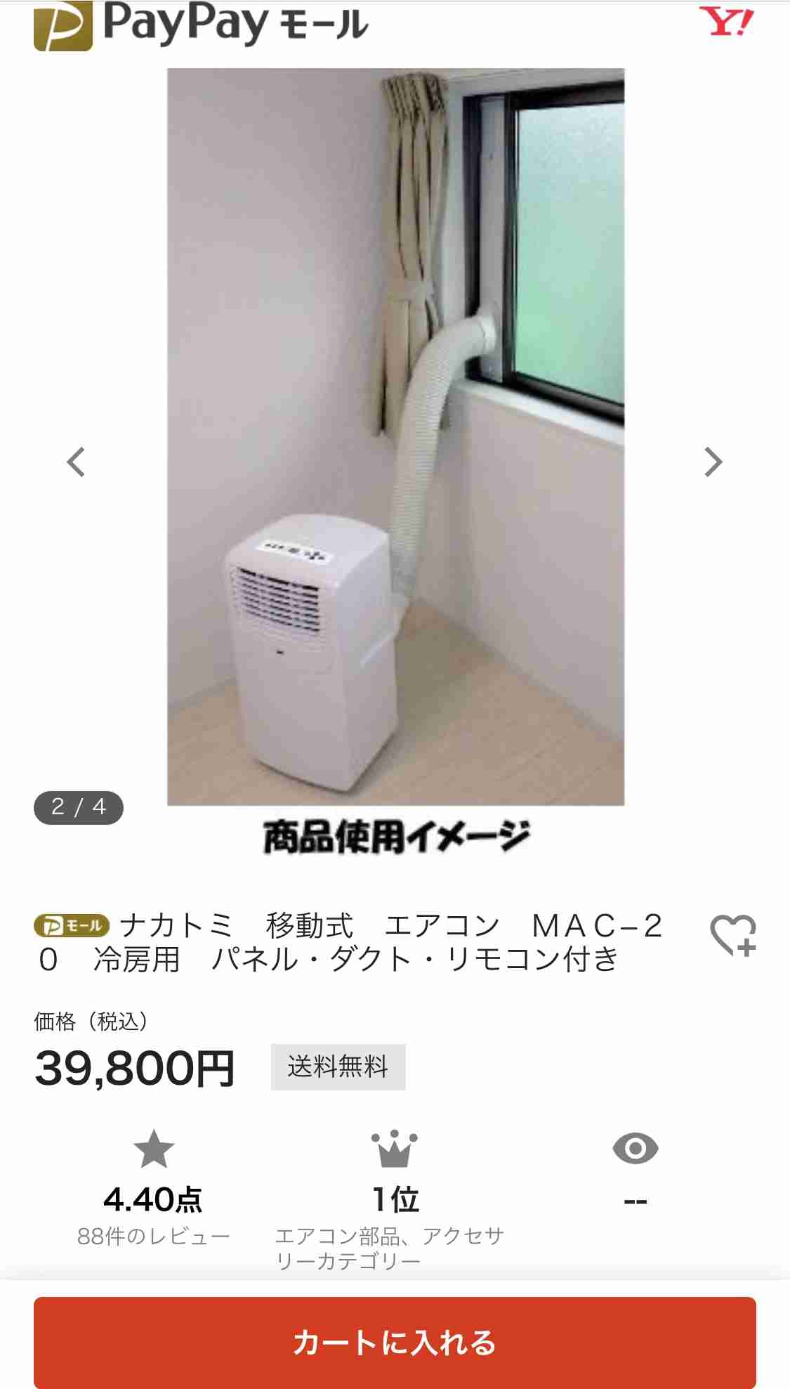 関東は40℃近い酷暑　各地に熱中症警戒アラート