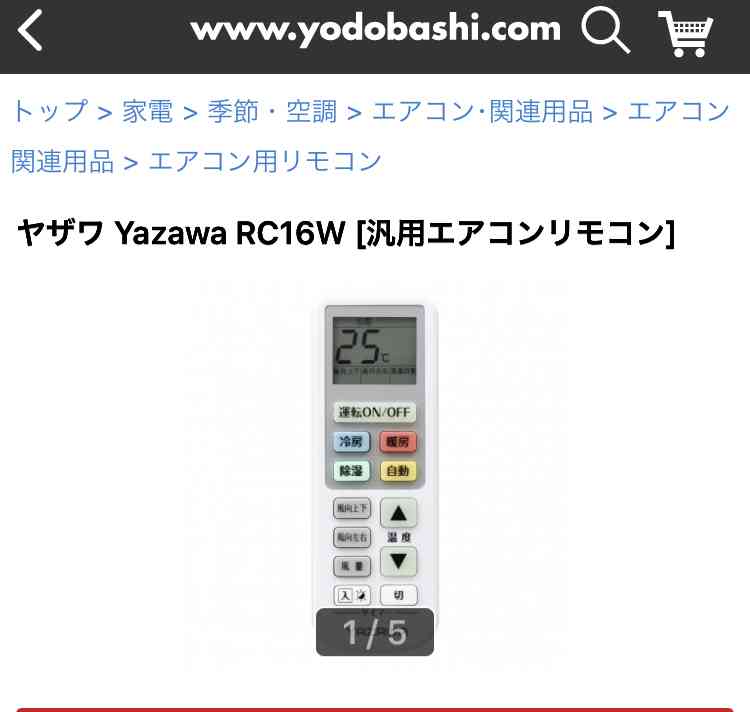 関東は40℃近い酷暑 各地に熱中症警戒アラート