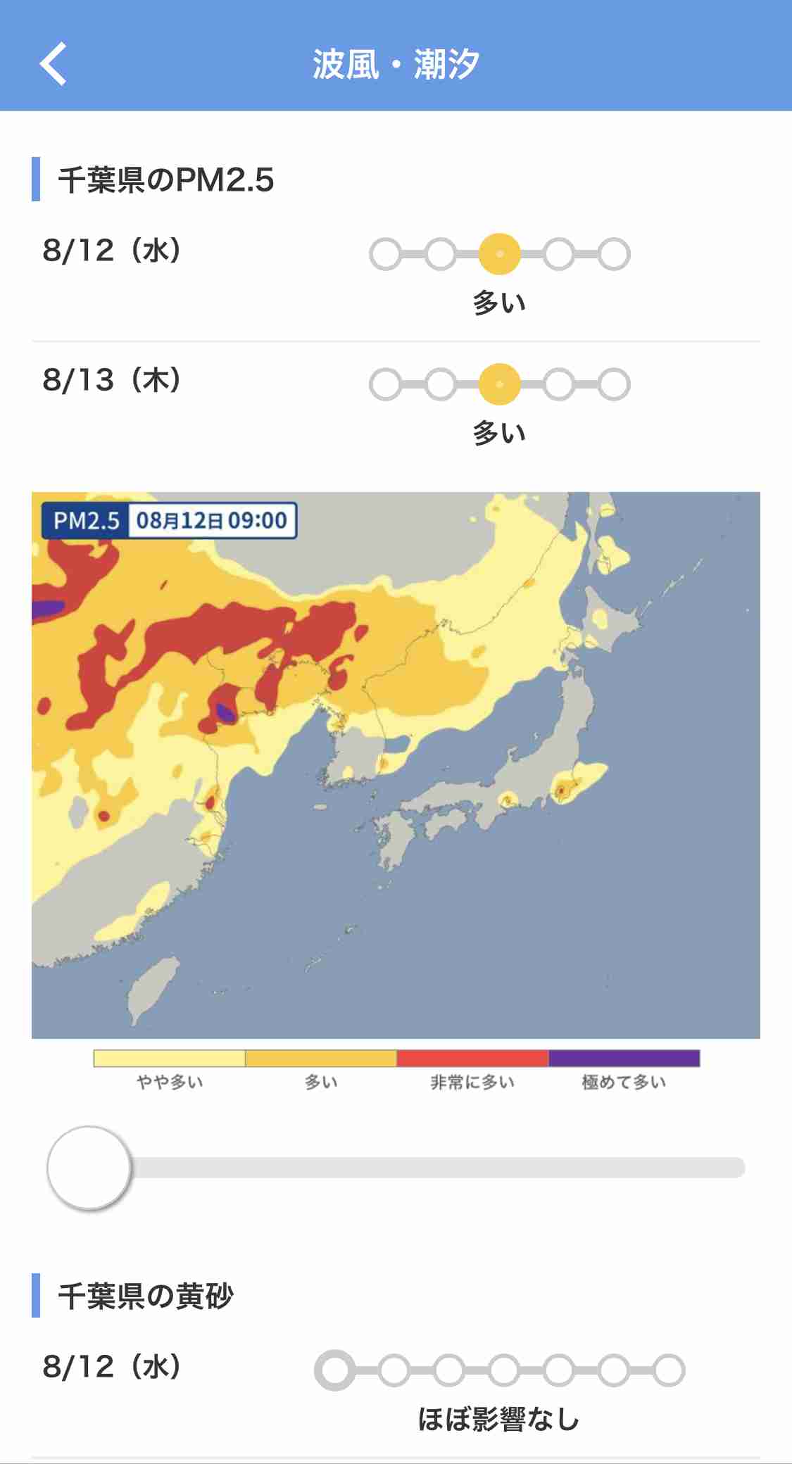関東は40℃近い酷暑　各地に熱中症警戒アラート