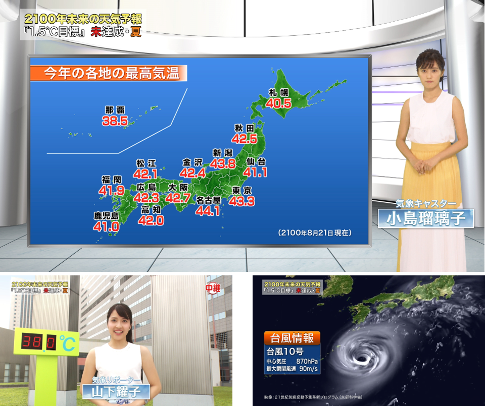 関東は40℃近い酷暑　各地に熱中症警戒アラート