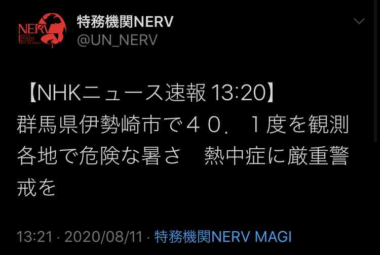 関東は40℃近い酷暑　各地に熱中症警戒アラート