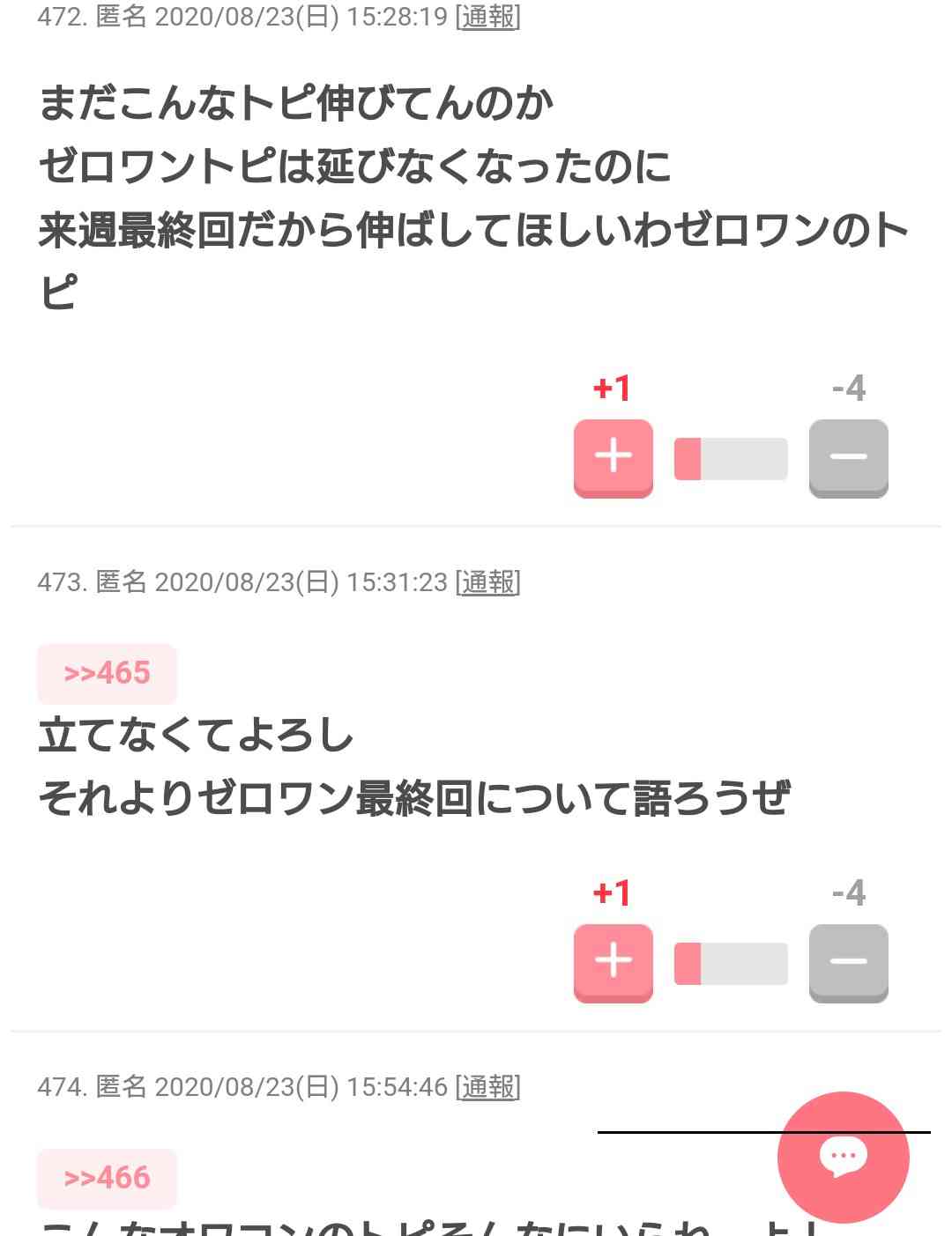 仮面ライダー　ゼロワン
