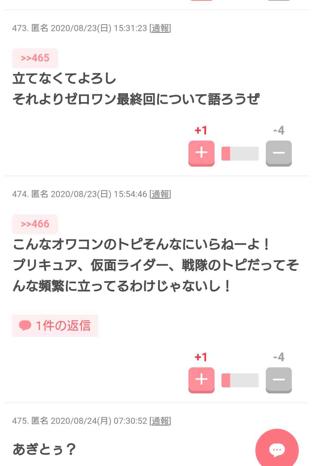 仮面ライダー　ゼロワン