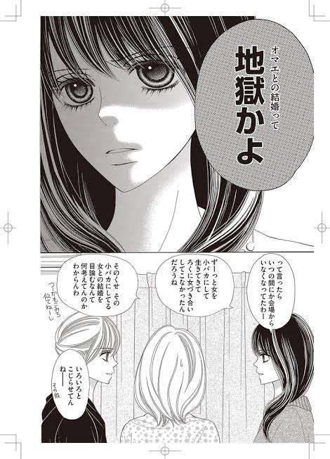 結婚は罰ゲーム、墓場だと言う男性