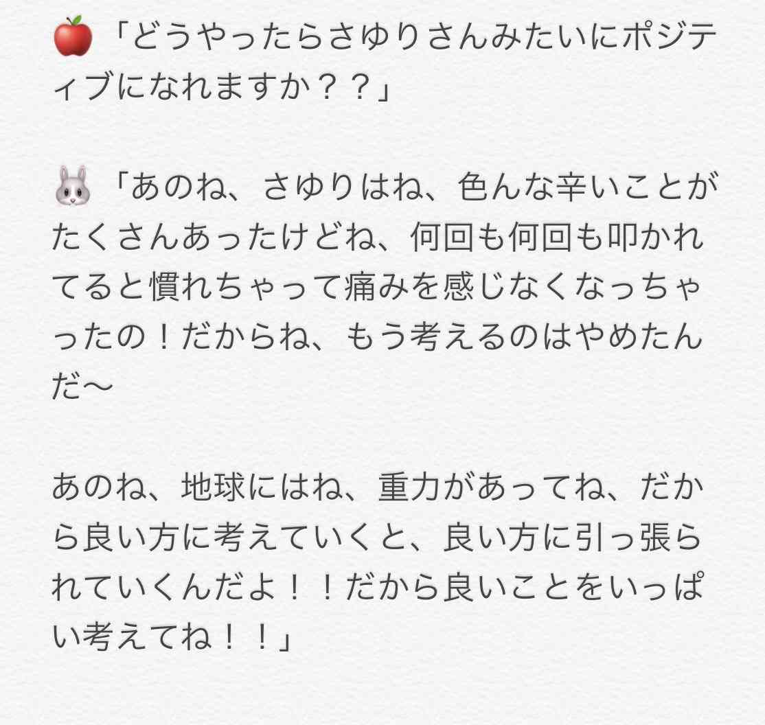 「かつみ･さゆり」さゆり、ミニエプロン風衣装で超美脚を披露「50過ぎてそのスタイルは驚愕」の声