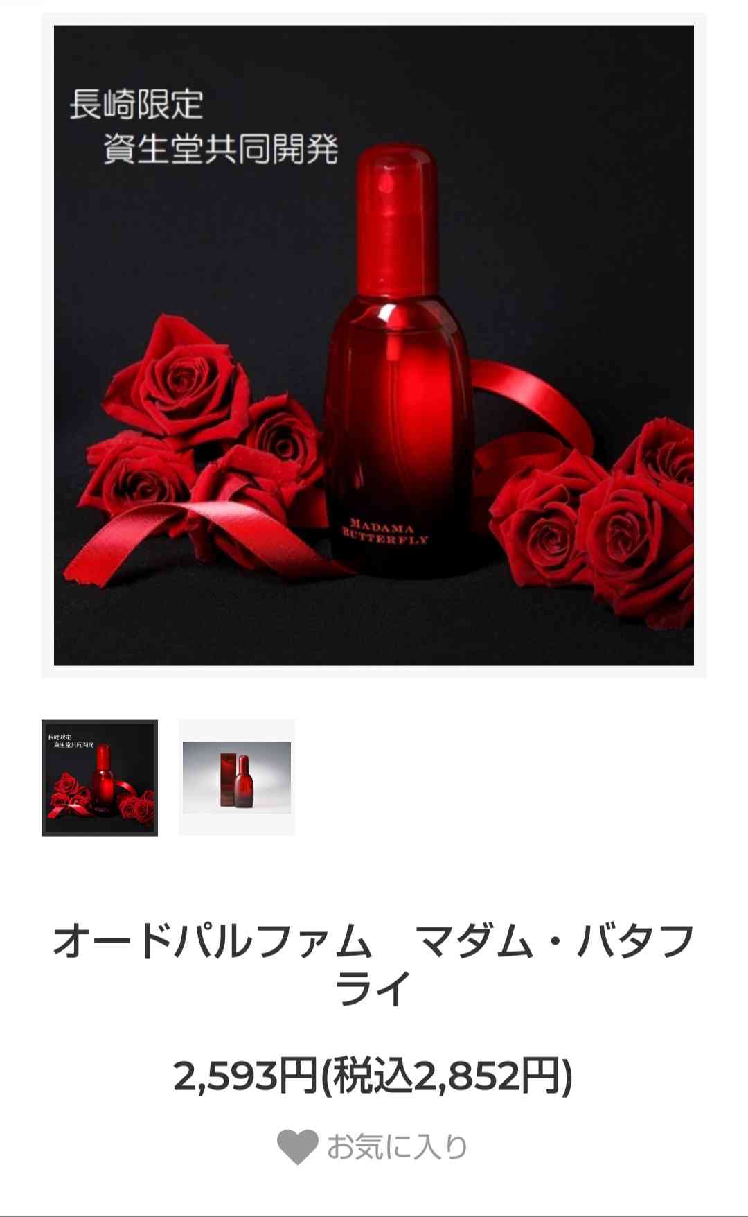 長崎県に行きたい！