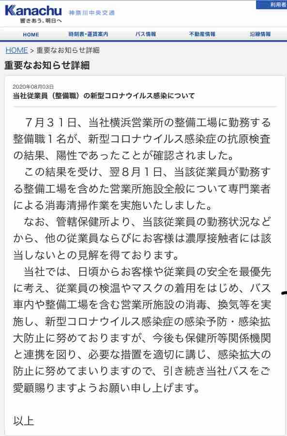 【コロナ】神奈川県民の集い パート5