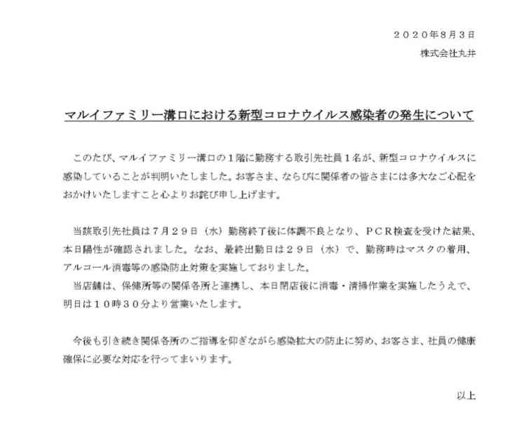 【コロナ】神奈川県民の集い パート5