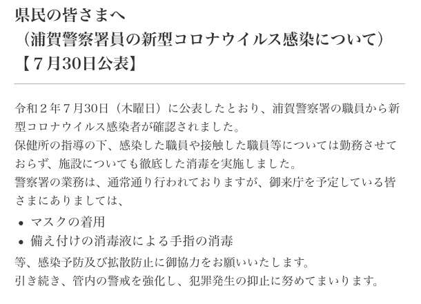 【コロナ】神奈川県民の集い パート5